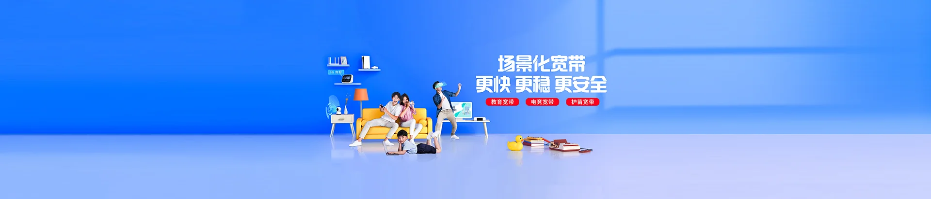 马鞍山移动宽带